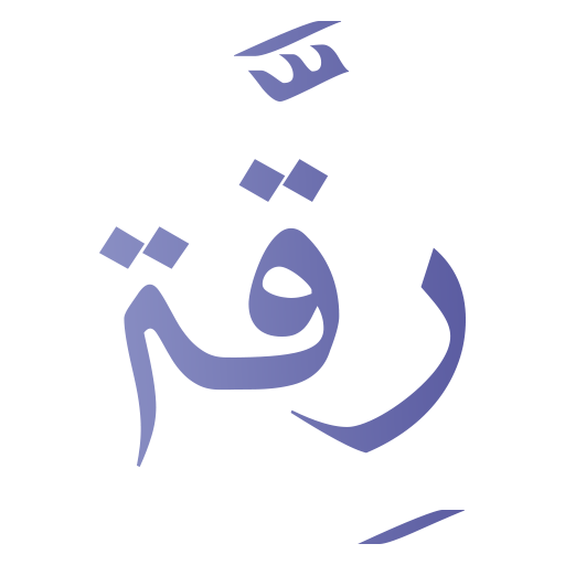 Riqqa - رِقَّة